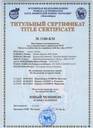Titulnyy_sertifikat_Filya_28129.jpg